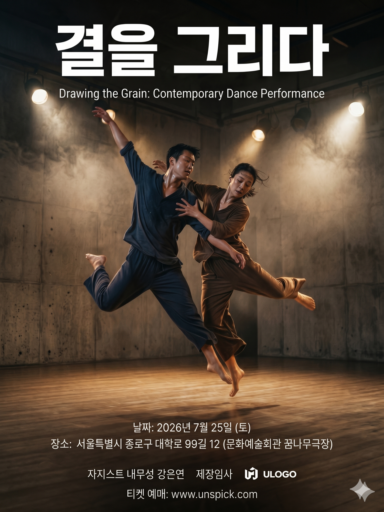 결을 그리다